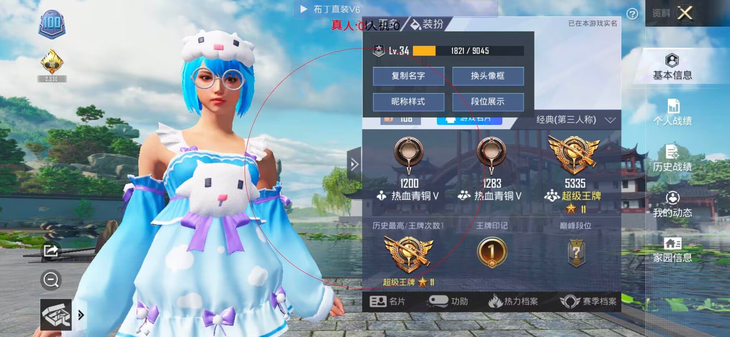 和平精英透视自瞄 - 和平精英黄鹤楼外挂免费版辅助预览图